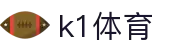 k1(股份有限公司)体育·官方网站-K1十年值得信赖品牌
